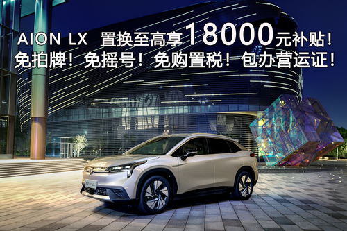 埃安羅湖體驗中心 攜手易車，開啟智能汽車銷售新體驗